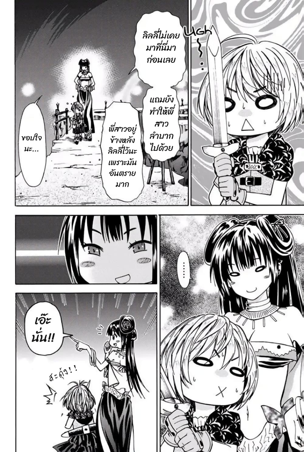 29-sai Hitorimi Chuuken Boukensha no Nichijou 5.1-5.1