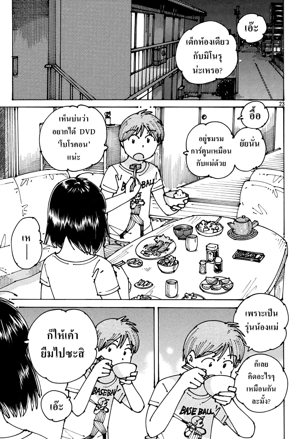 Ookumo-chan Flashback 3-เดือนนึงจะต้องมาที่นากาโนะฮอลลีวูดแห่งนี้หนนึงเพื่อซื้อหนังสือ, DVD และฟิกเกอร์