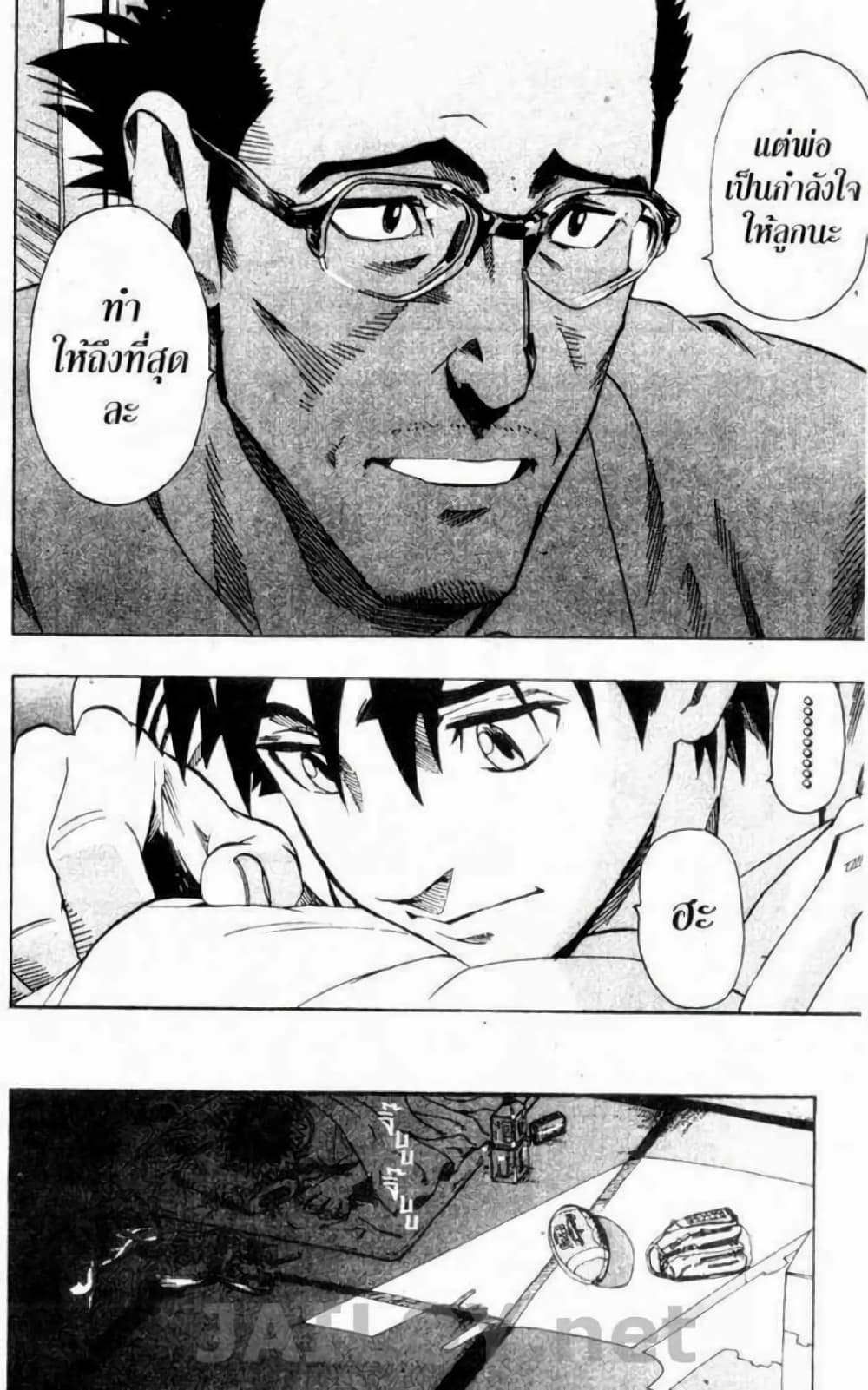Eyeshield 21 93-93