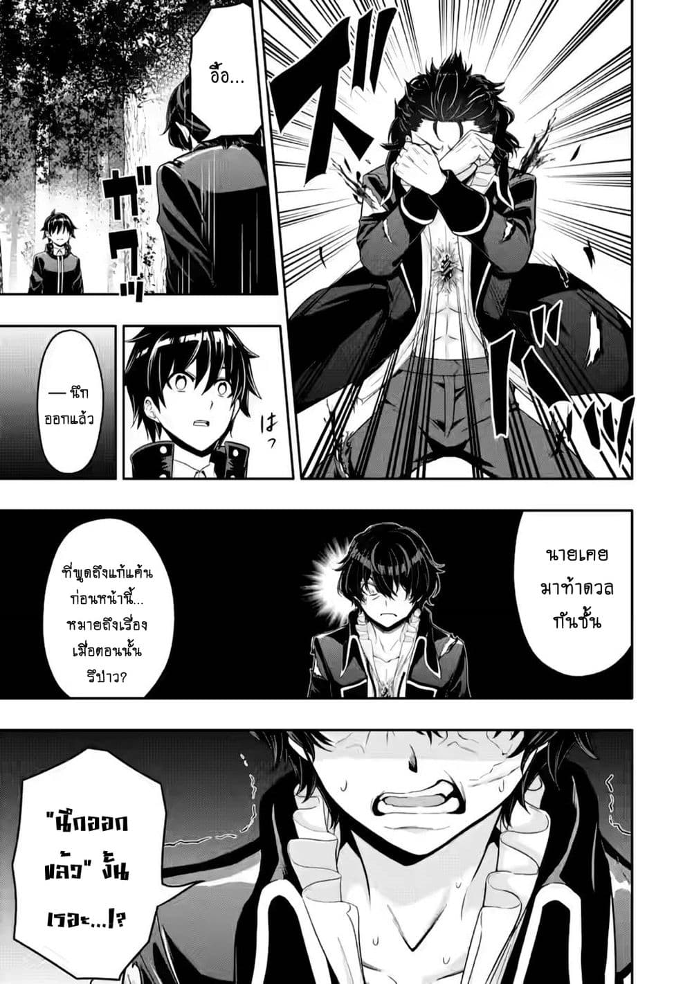 Hazure Skill "Gacha" De Tsuihou Sareta Ore Wa, Wagamama Osananajimi O Zetsuen Shi Kakusei Suru 15.2-15.2