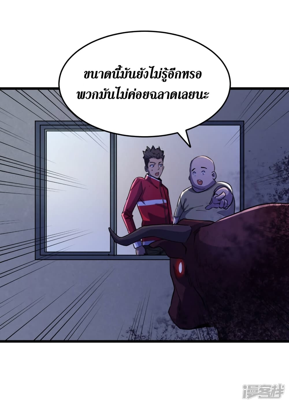 The Last Hero 41-41