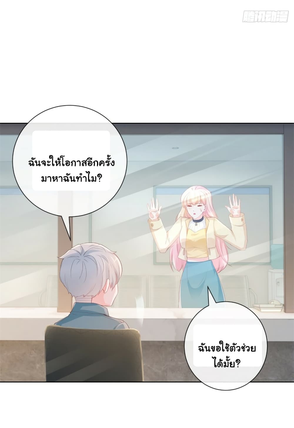 The Lovely Wife And Strange Marriage แผนรักลวงใจ 363-363