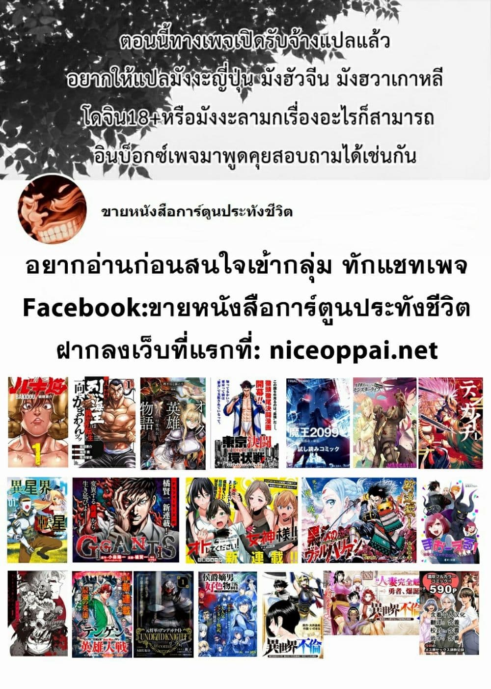 Yuenchi - Baki Gaiden 1-1