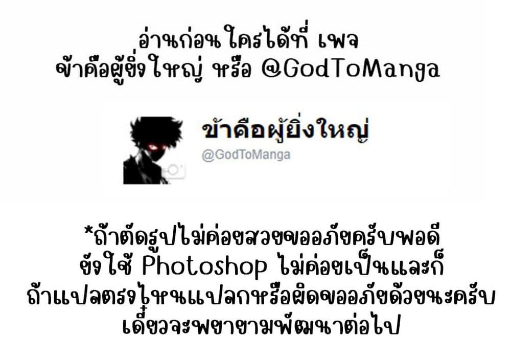 The Awakening of The Gods การตื่นขึ้นของเทพเจ้า 3-3