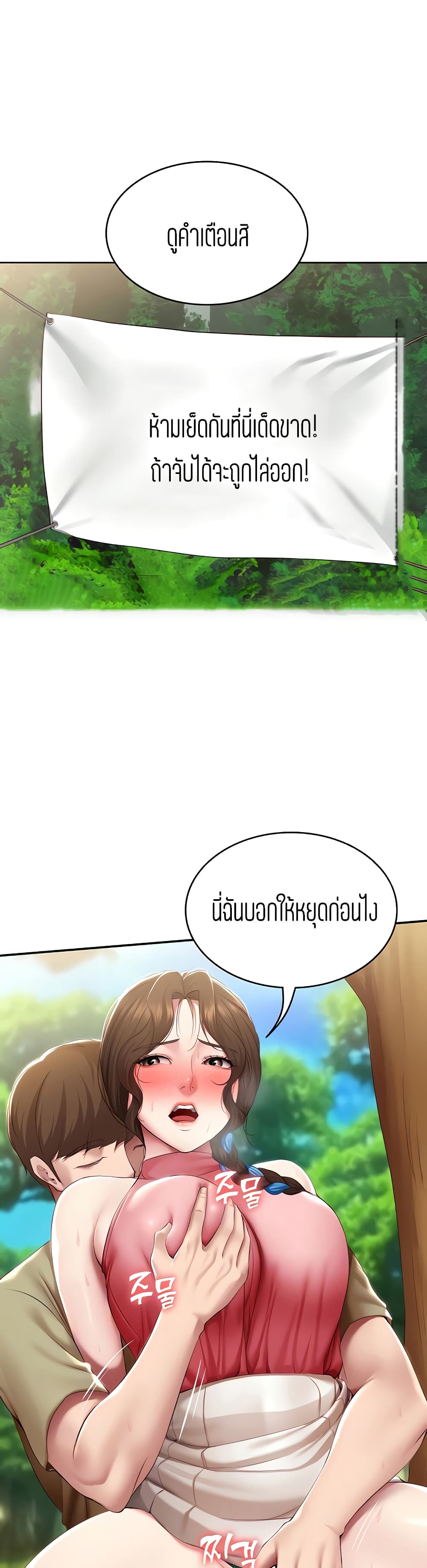Boarding Diary 112-112