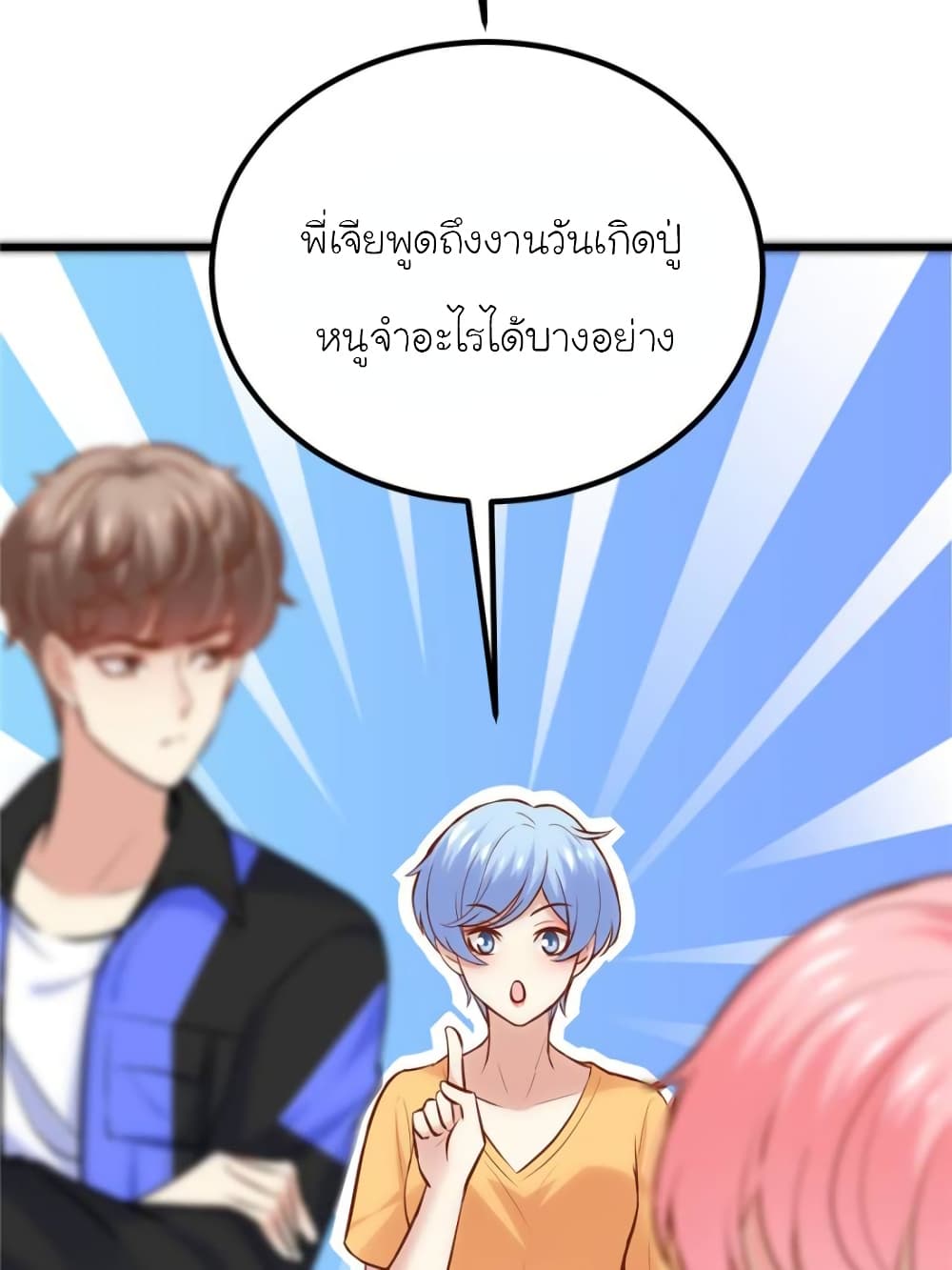 My Beautiful Time with You 155-155