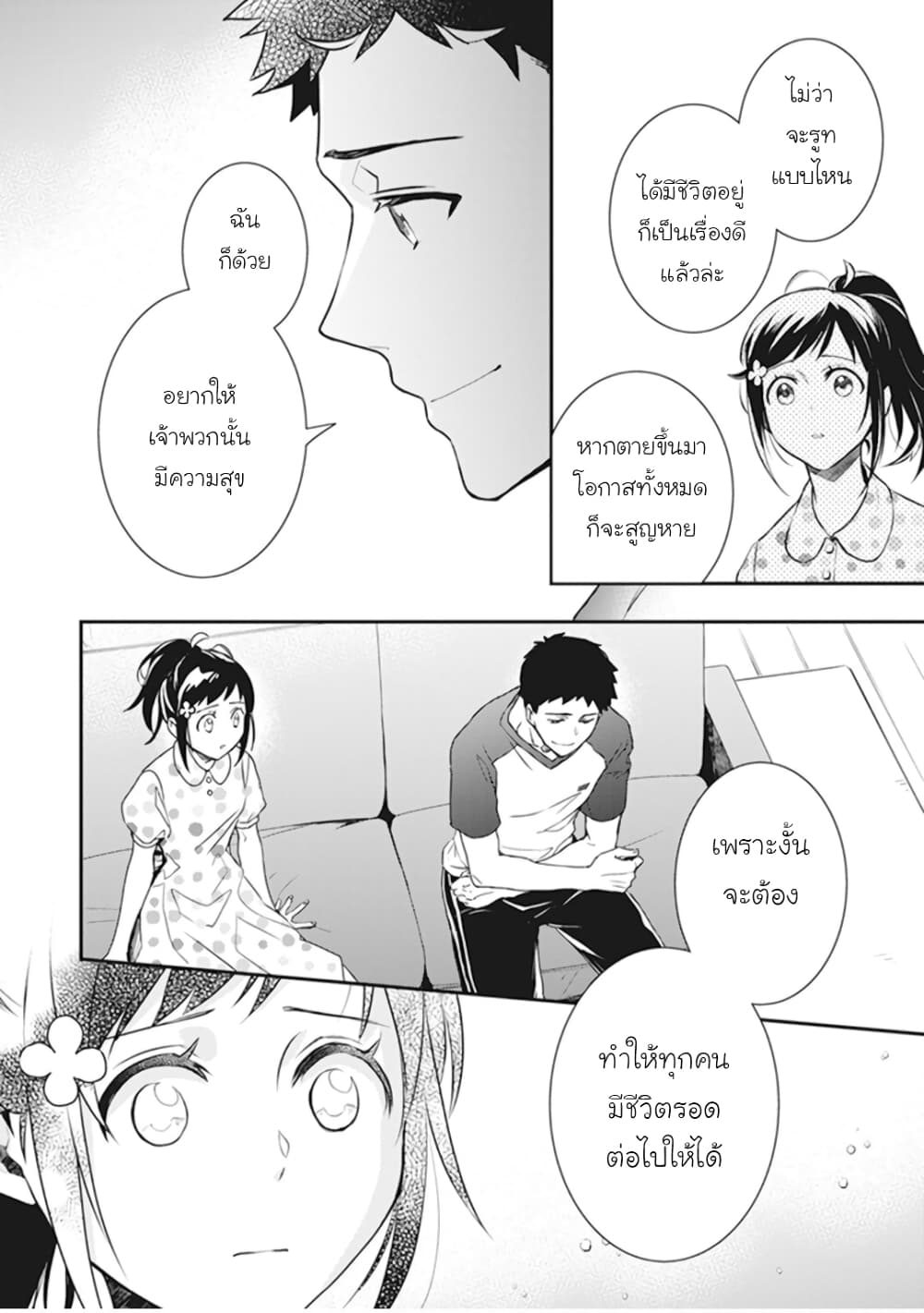 Tsundere Akuyaku Reijou Liselotte to Jikkyou no Endo-kun to Kaisetsu no Kobayashi-san 5-5