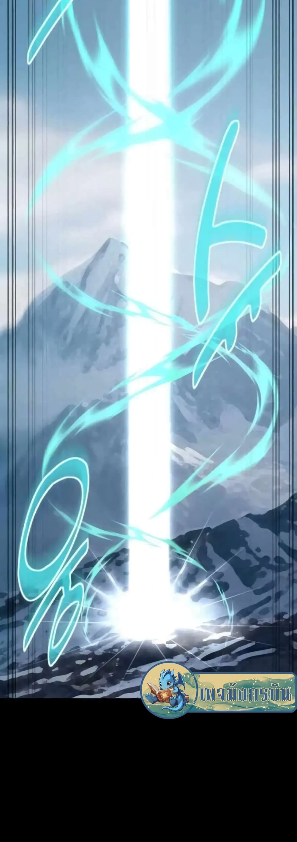 Reincarnation of the Swordmaster 1-1