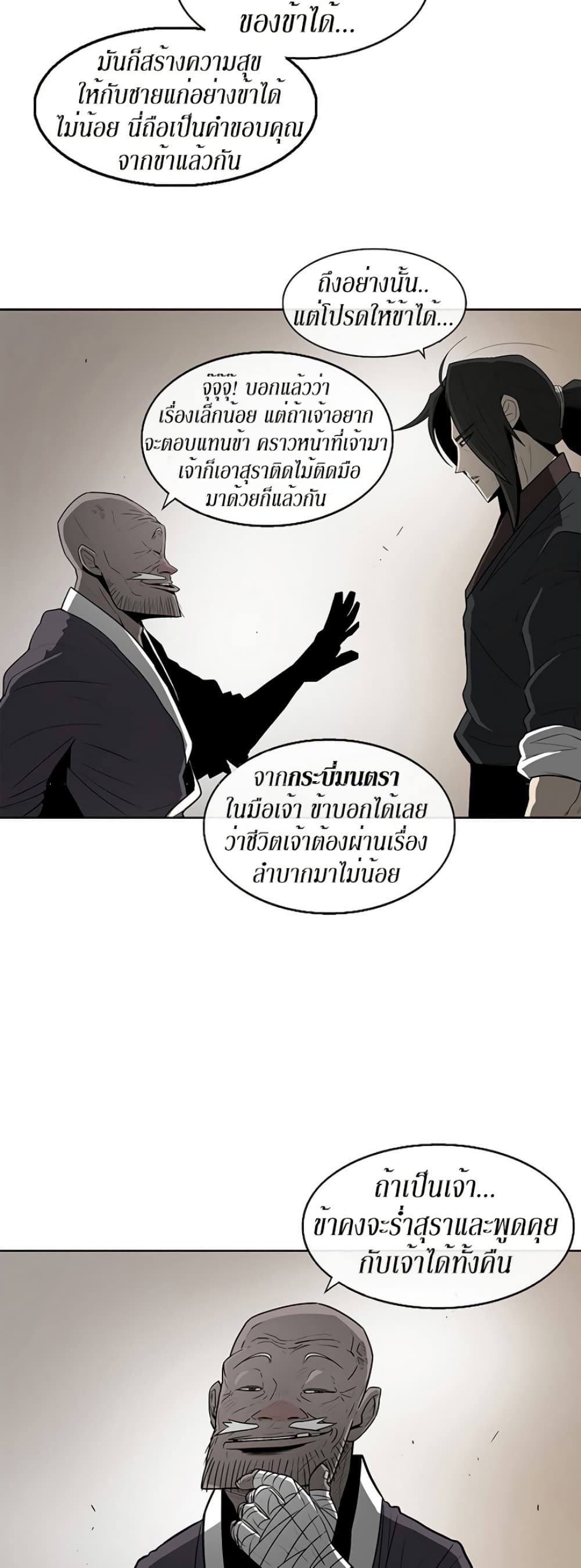 Legend of the Northern Blade 26-26