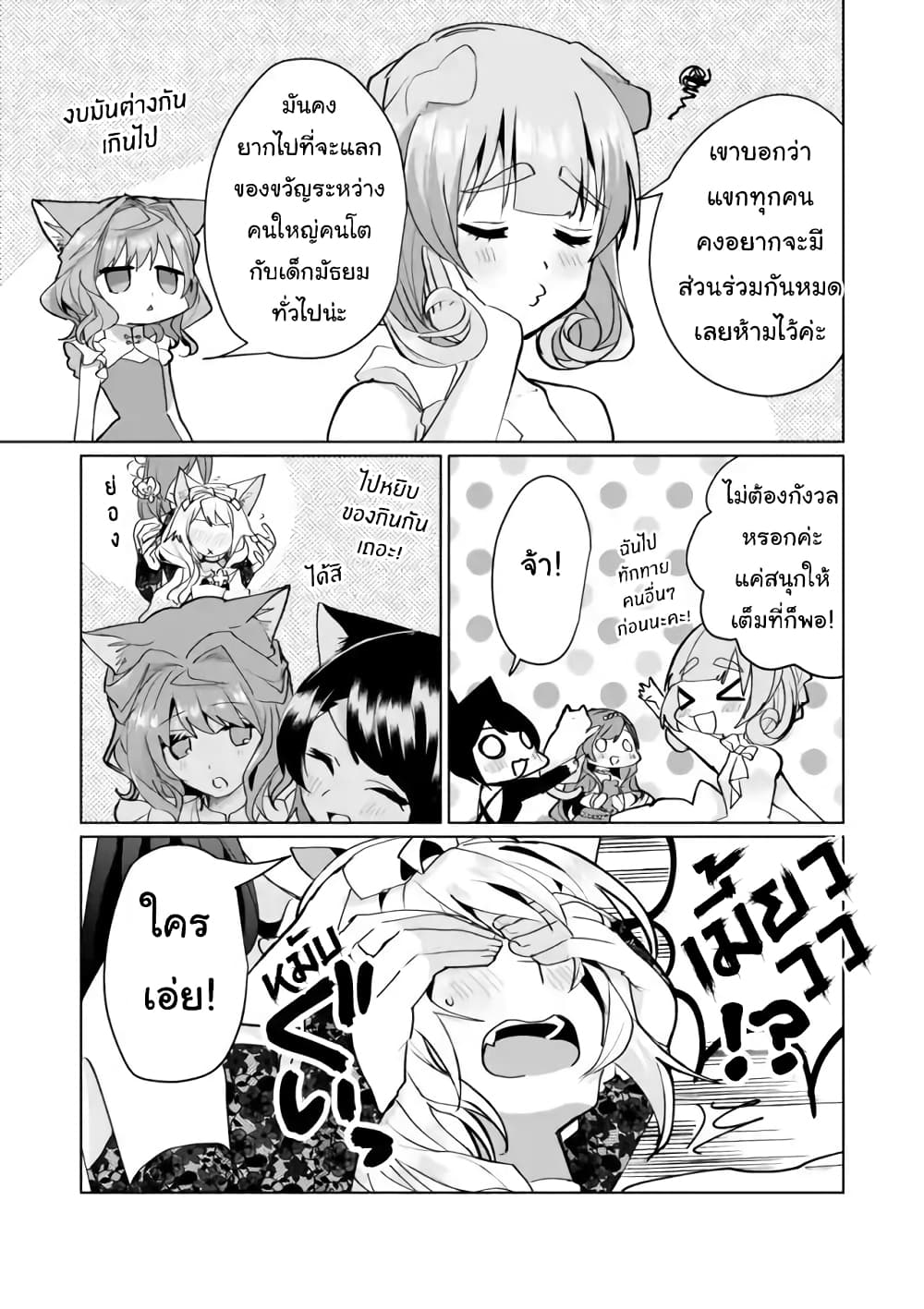 Nekomusume Shoukougun 69-ประดับประดาเหล่าดาวคริสต์มาส