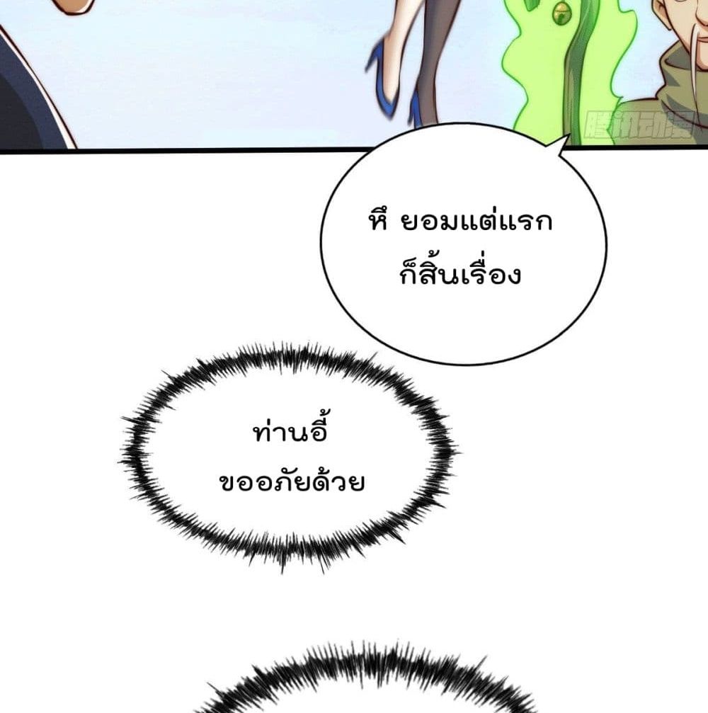 Who is your Daddy? ยอดยุทธ พ่อทุกสถาบัน 26-26