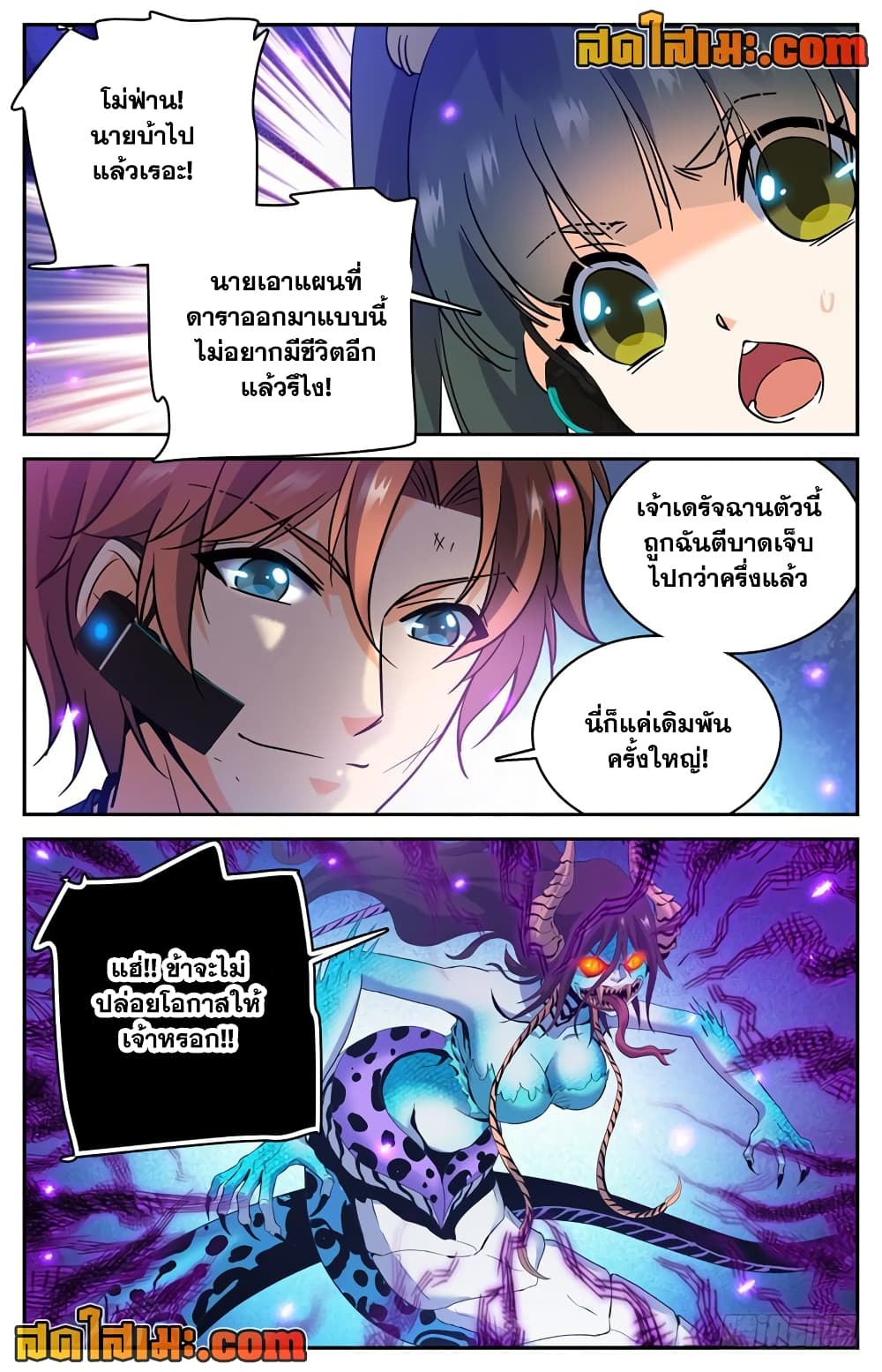 Versatile Mage จอมเวทย์เต็มพิกัด 185-185