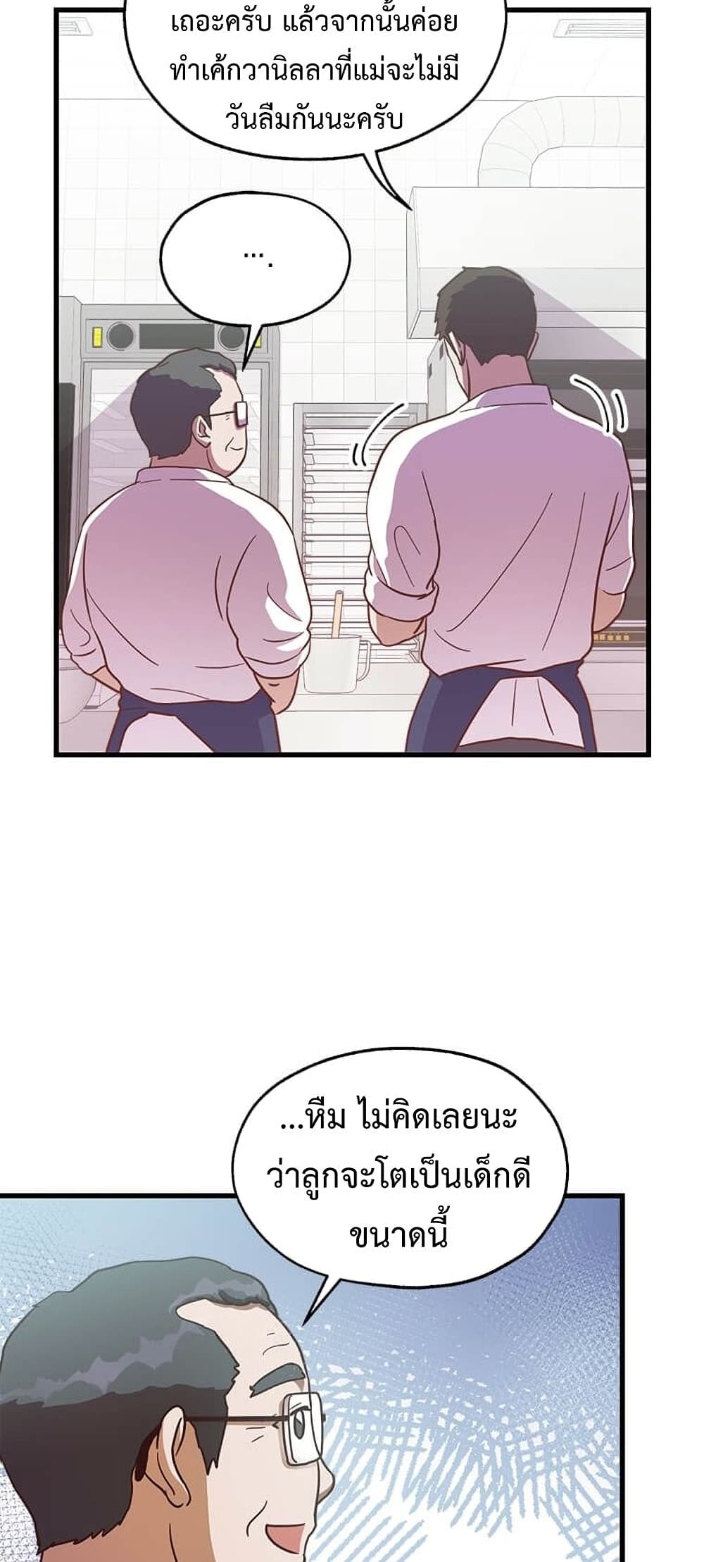 Martial Arts Baker 13-13
