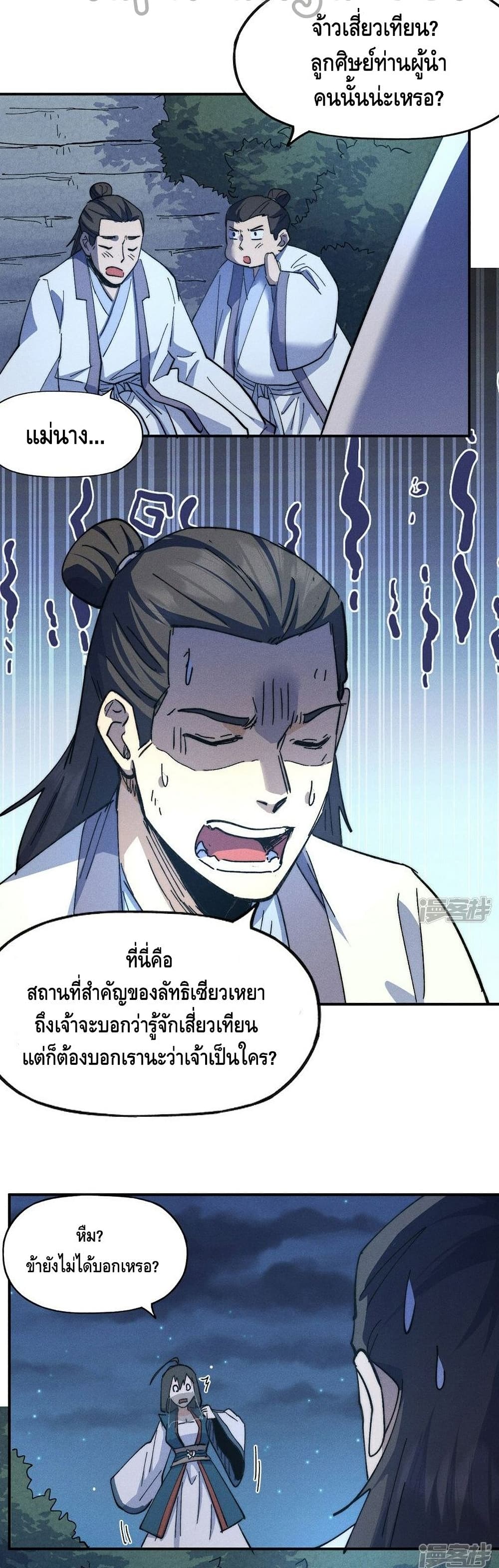The Strongest Emperor 115-115