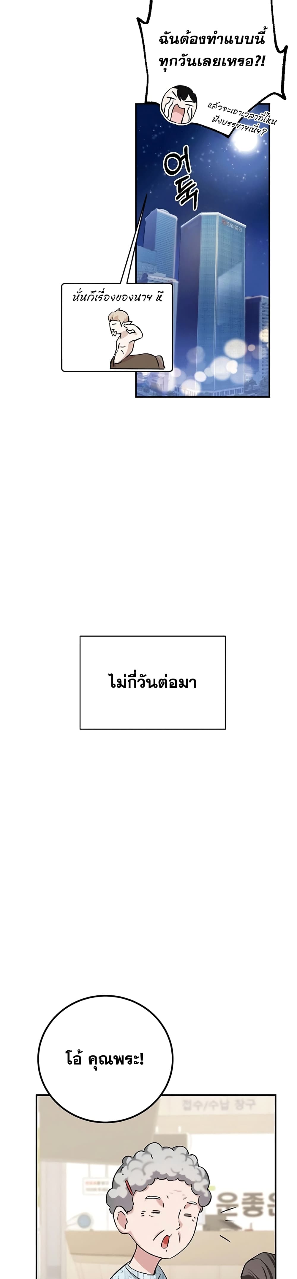 Transcension Academy 2-2