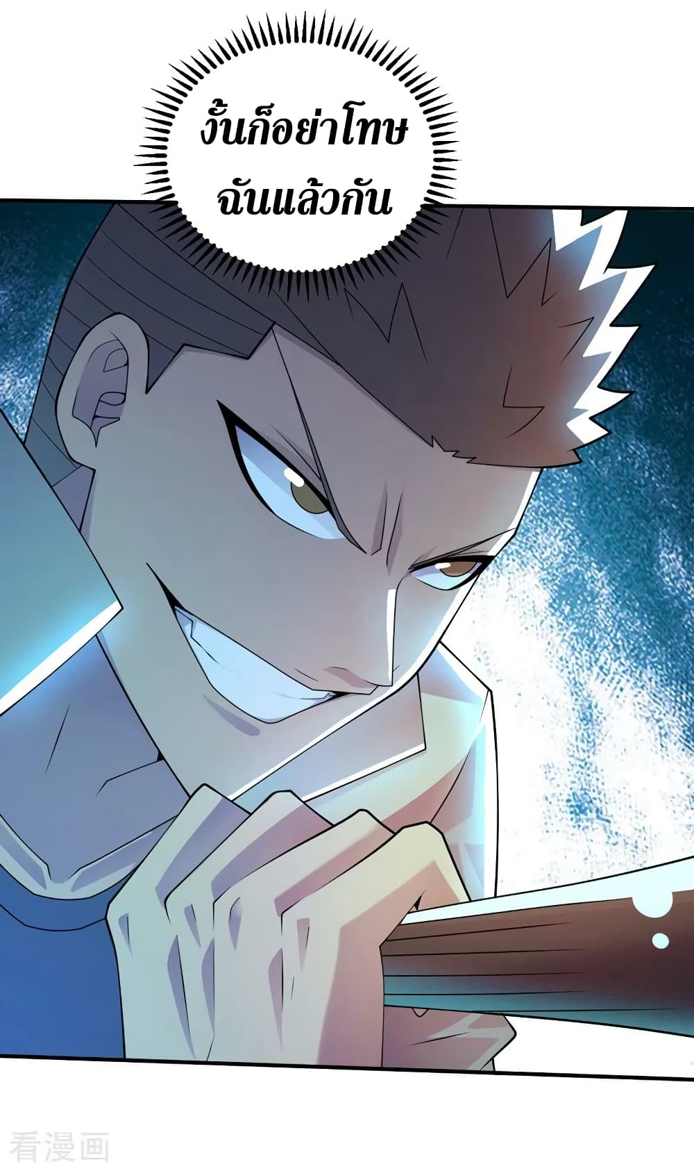 The Last Hero 176-176