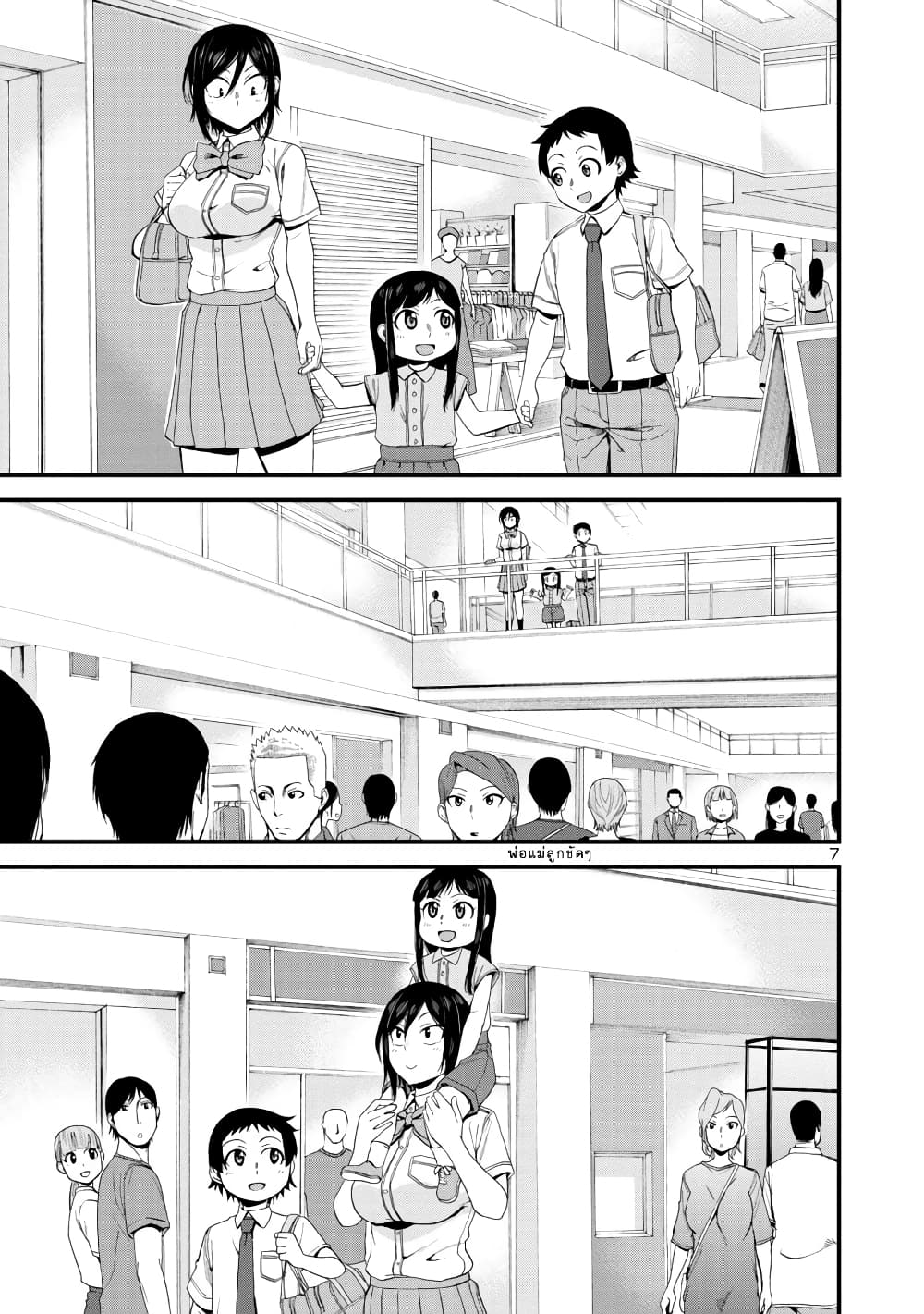 Hitomi-chan Is Shy With Strangers วันๆของน้องฮิโตมิก็เป็นแบบนี้แหล่ะ 24-24