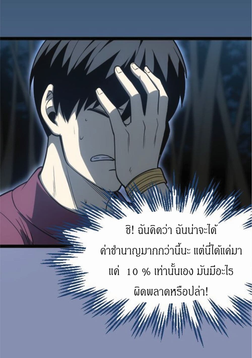 I Rely on OCD to Become the King 11-11