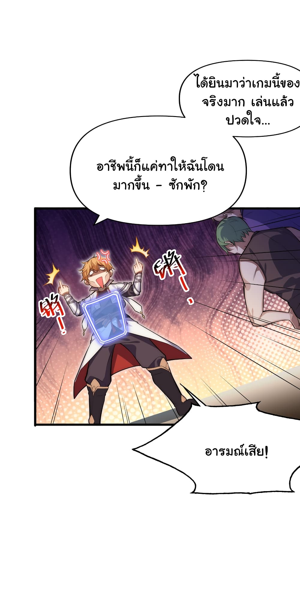 My Basic Attack Can Add Attack Effect 1-1