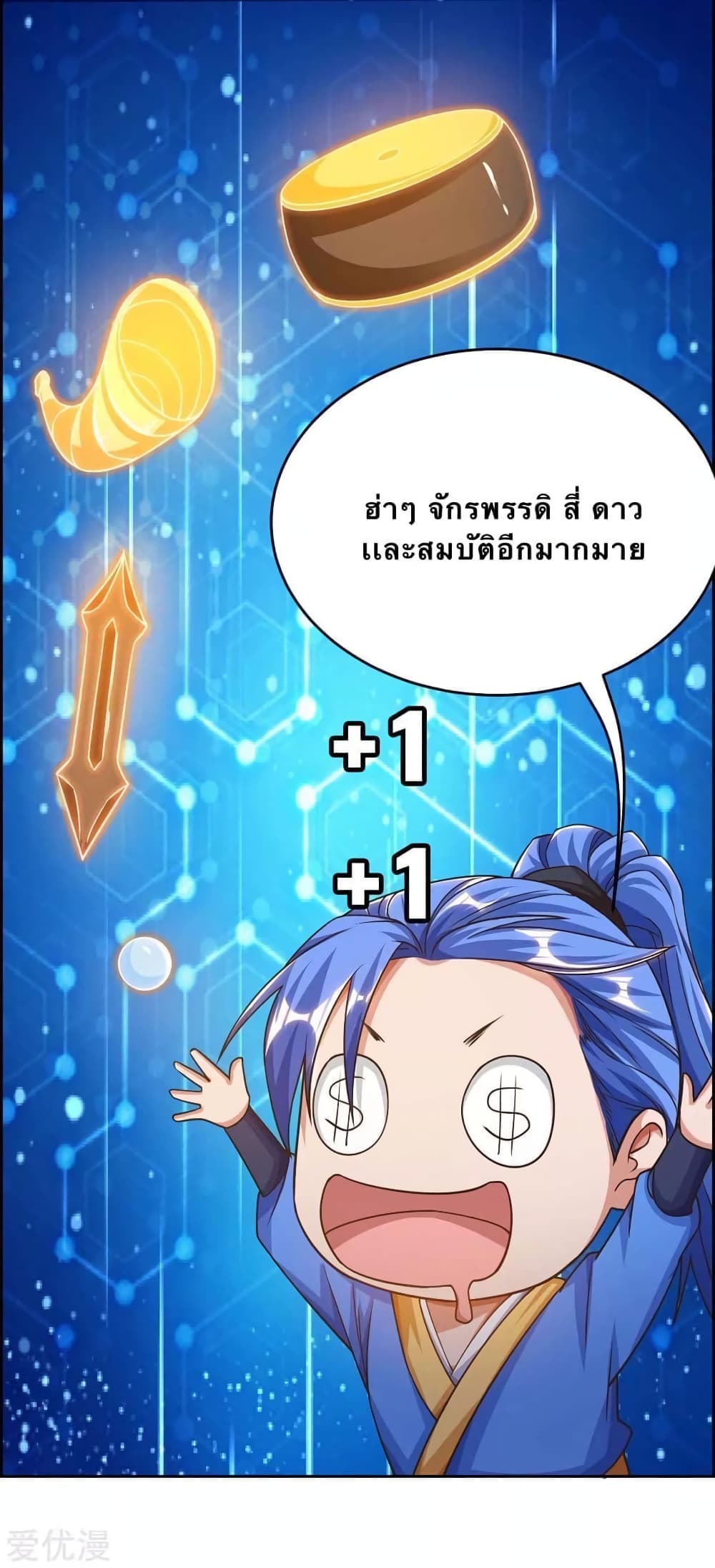 Strongest Leveling 141-141