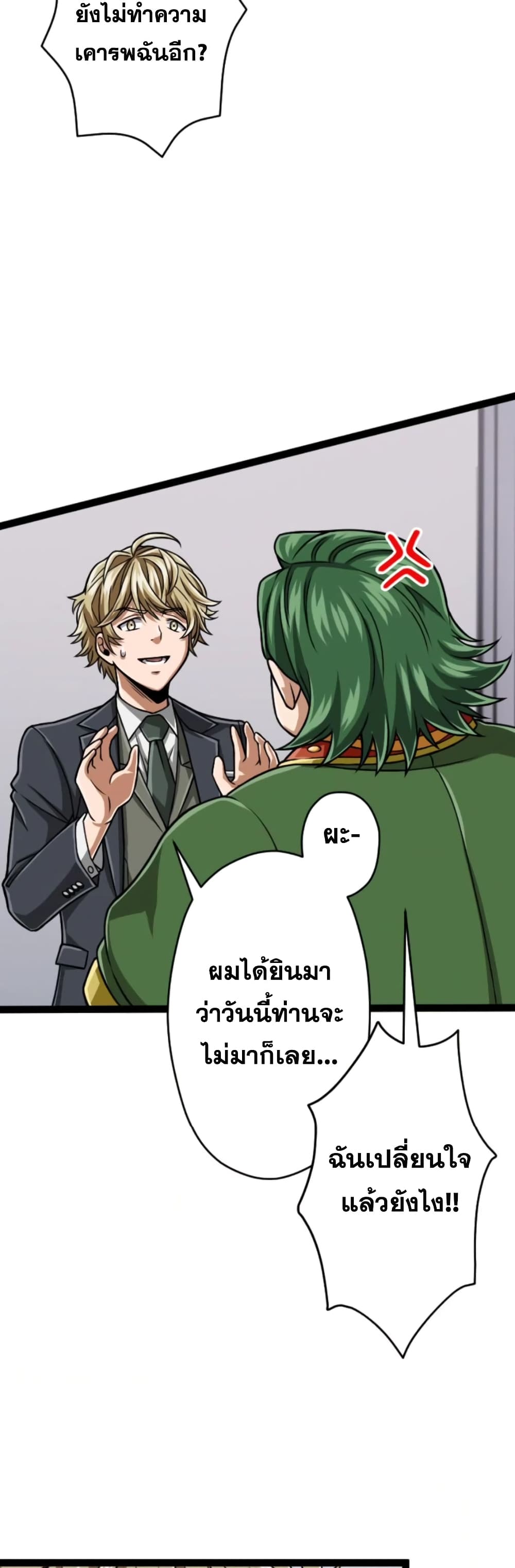 Magic Level 99990000 All-Attribute Great Sage 29-29