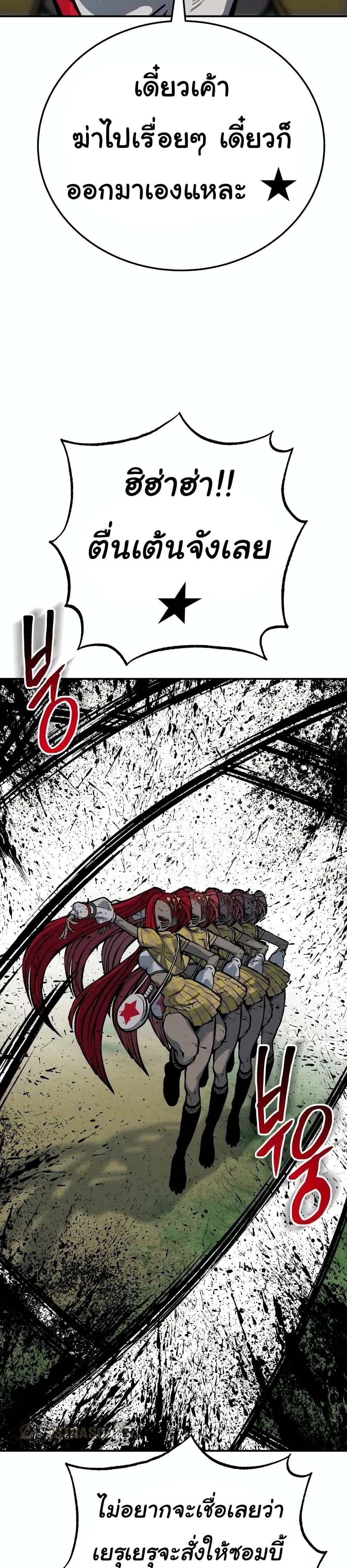 ZomGan 21-21