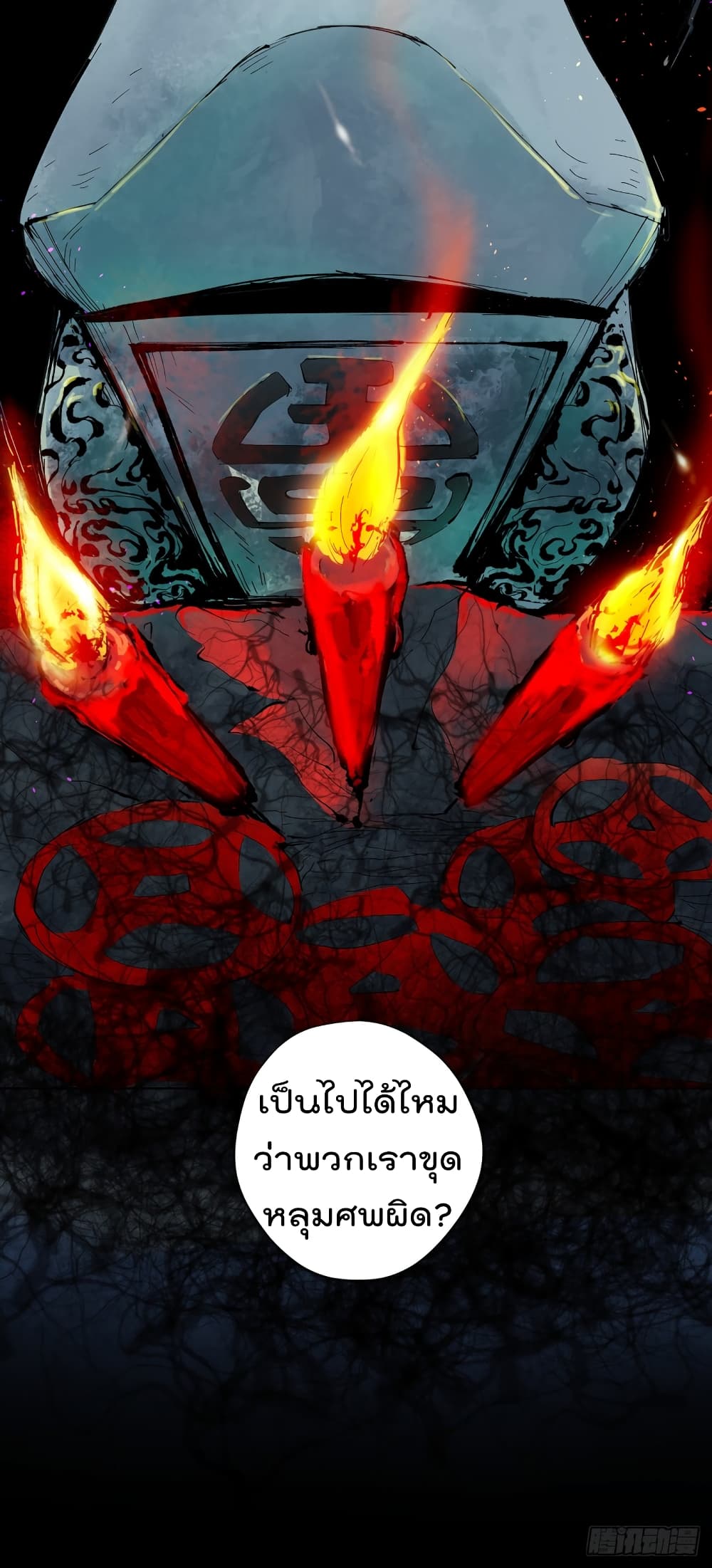 Holy Bone 1-1