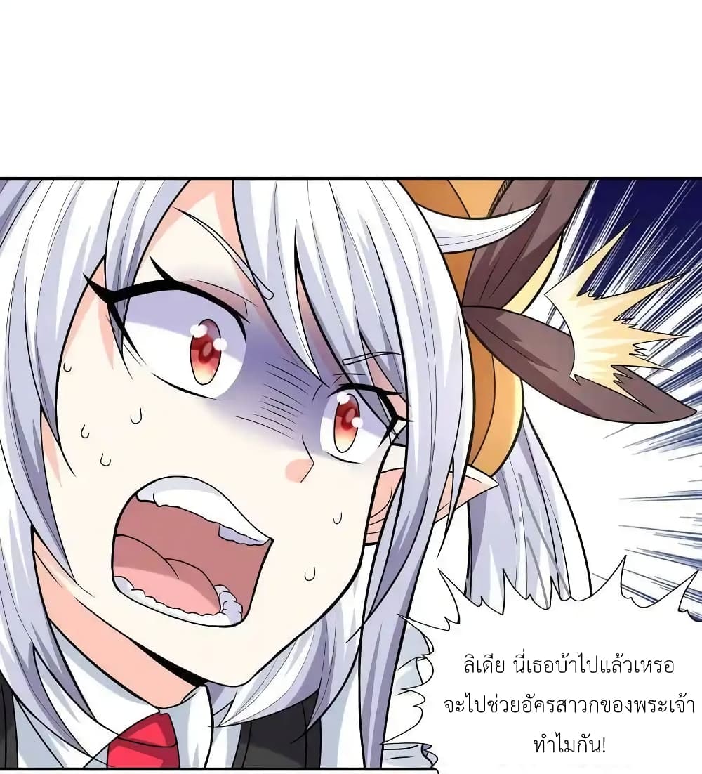 My Harem Is Entirely Female Demon Villains 15-15