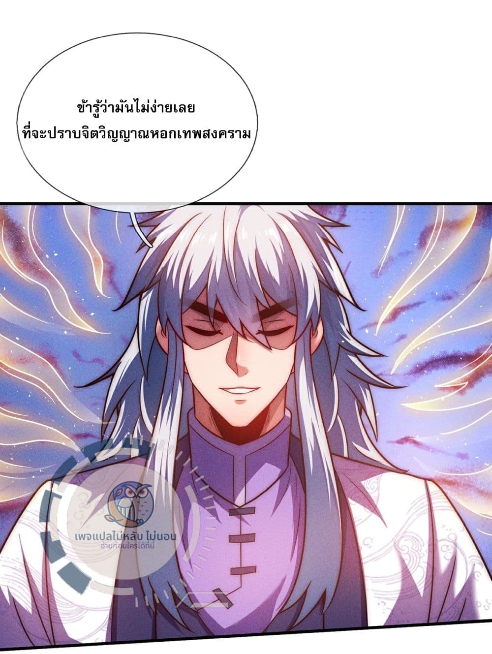 Returning to take revenge of the God Demon King 97-97