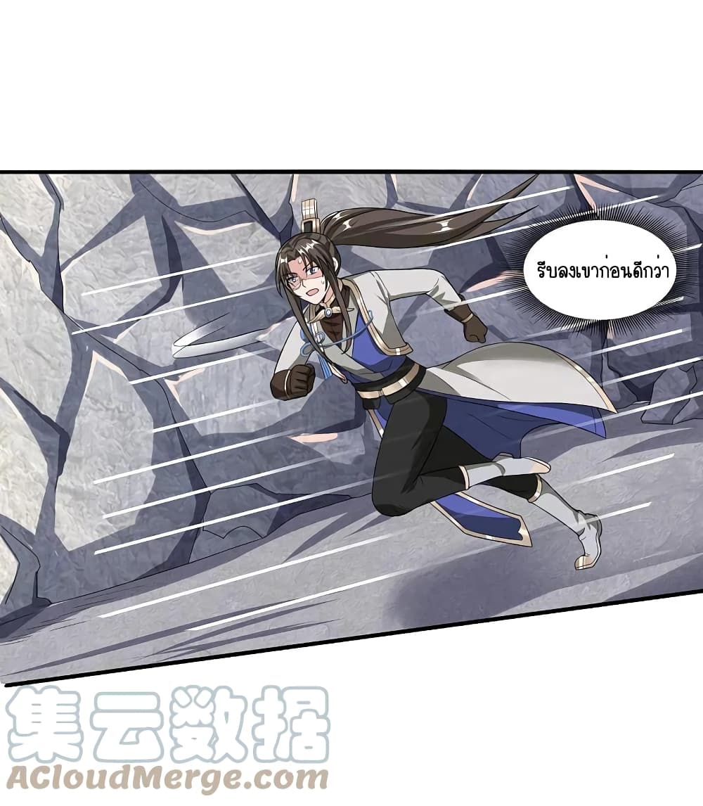 Scientist Come to Cultivate Immortals สุดยอดหัวกะทิในแดนยุทธ 27-27