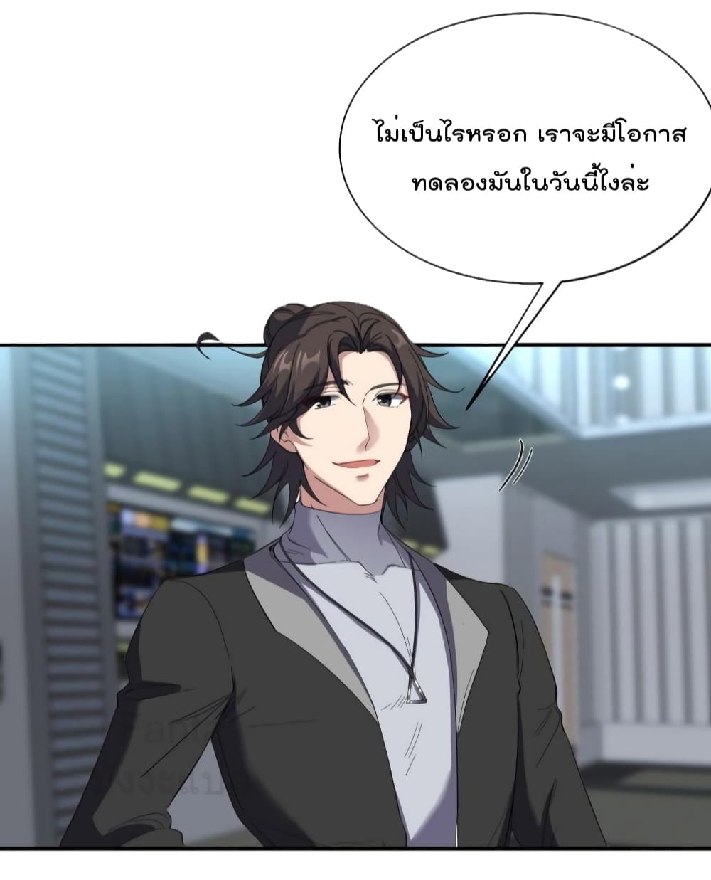 Dragon King Hall ราชันมังกรแห่งใต้ดิน 198-198