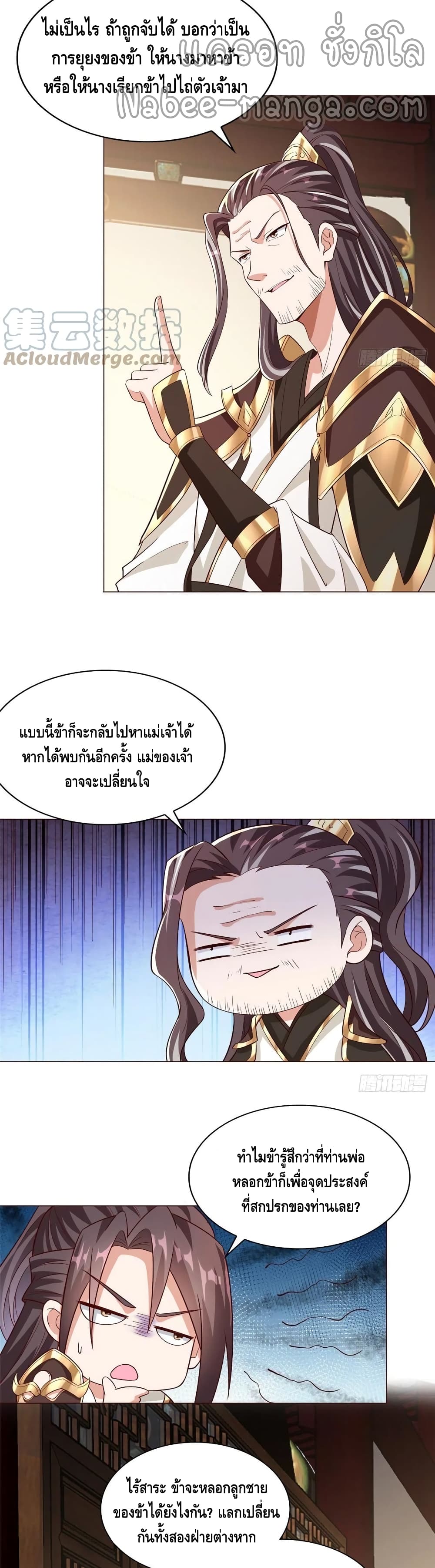 Dragon Shepherd 99-99
