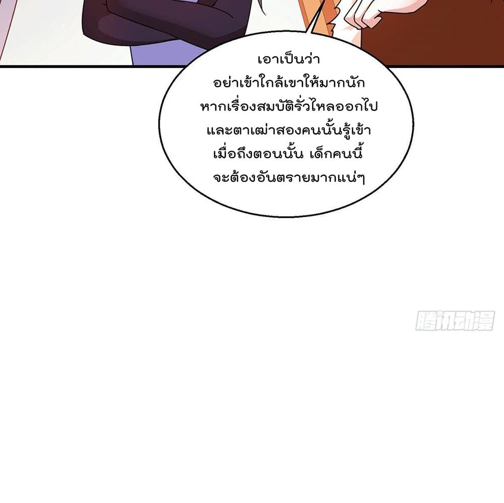 God Dragon of War in The City การล้างแค้นของราชันมังกรแห่งสงคราม 55-55