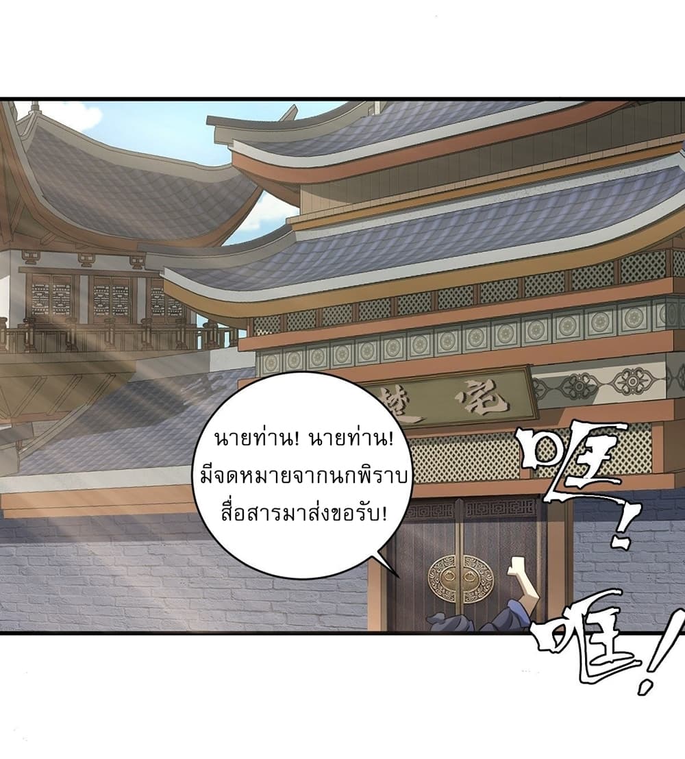 Invincible After a Hundred Years of Seclusion 10-10
