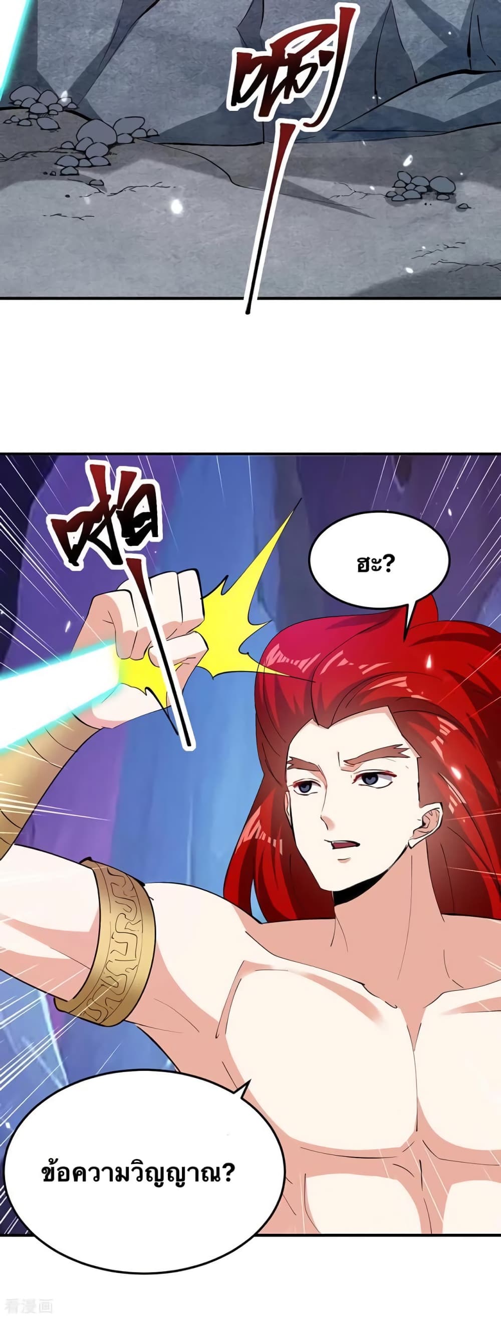 Strongest Leveling 348-348