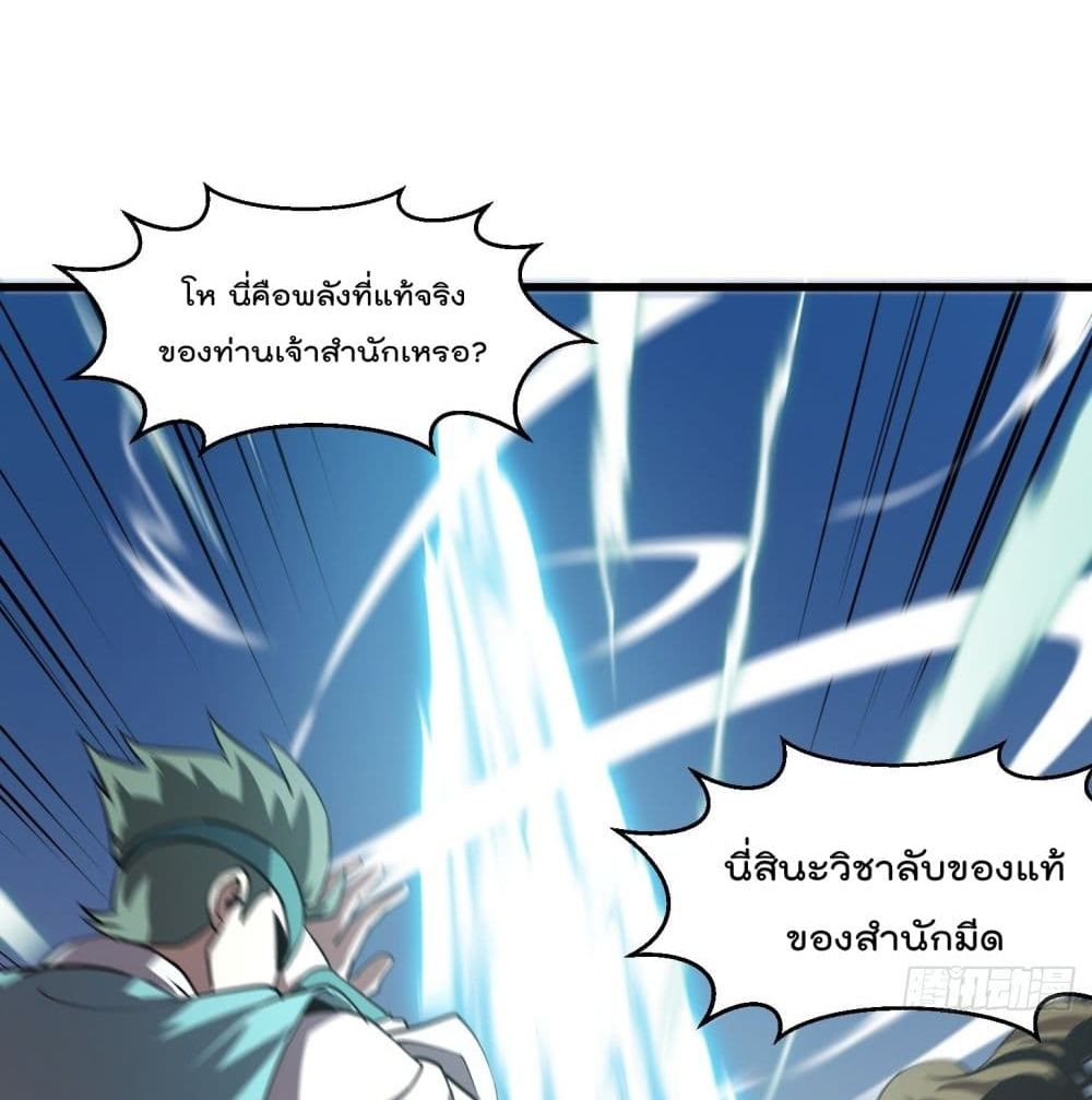 The Legend God King in The City ตำนานราชันเซียนแห่งนคร 123-123