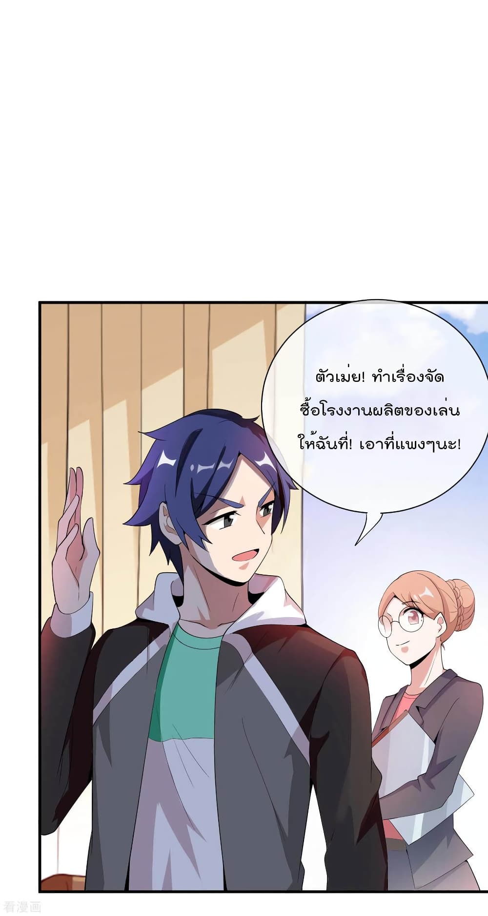 I am The Richest  in The World ข้านี่แหละจะรวยที่สุดในโลก! 177-177