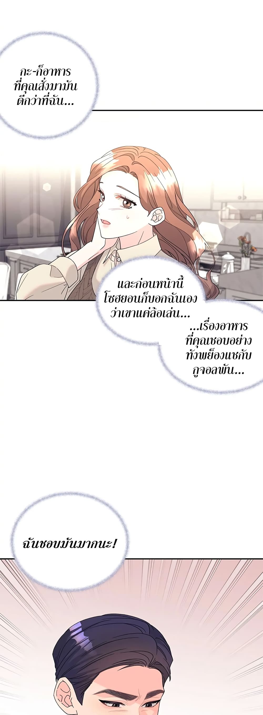 Fake Wife 22-22