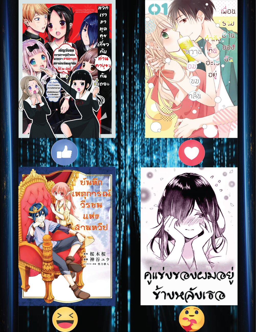 Kawaii Kouhai ni Iwasaretai 9-อยากให้บอกว่า “เธอคือแฟนสาวที่ภาคภูมิใจ”
