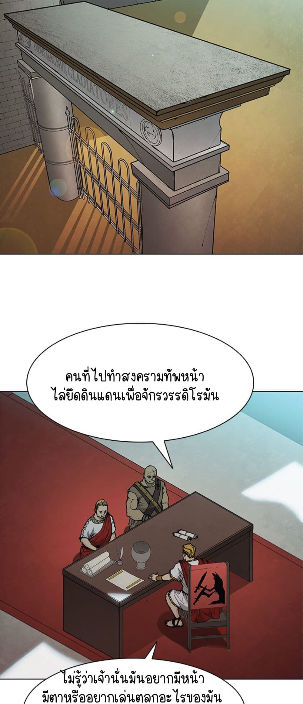 The Long Way of the Warrior 33-33