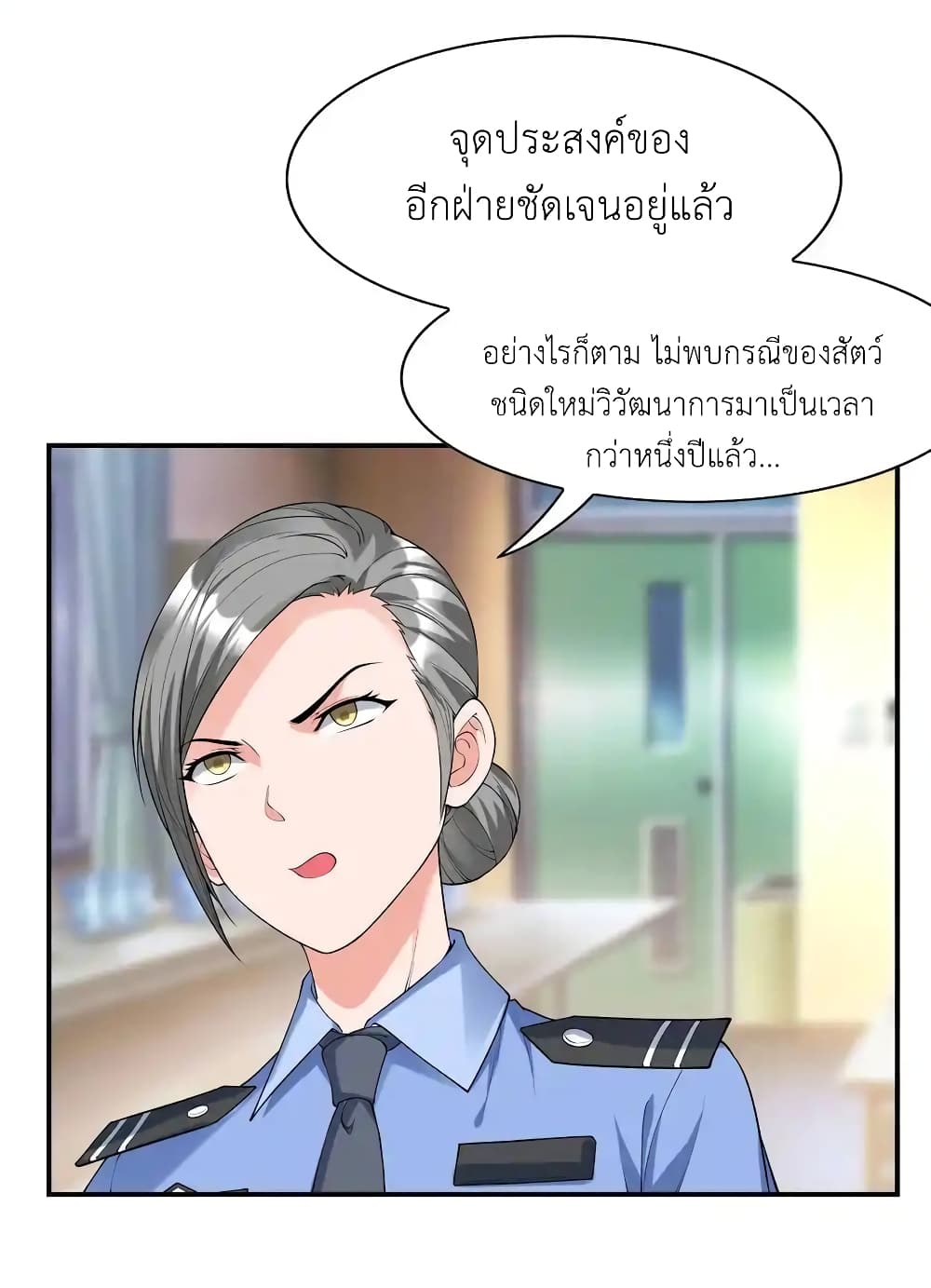There Will Always Be Someone To Disturb My AFK Life 2-2