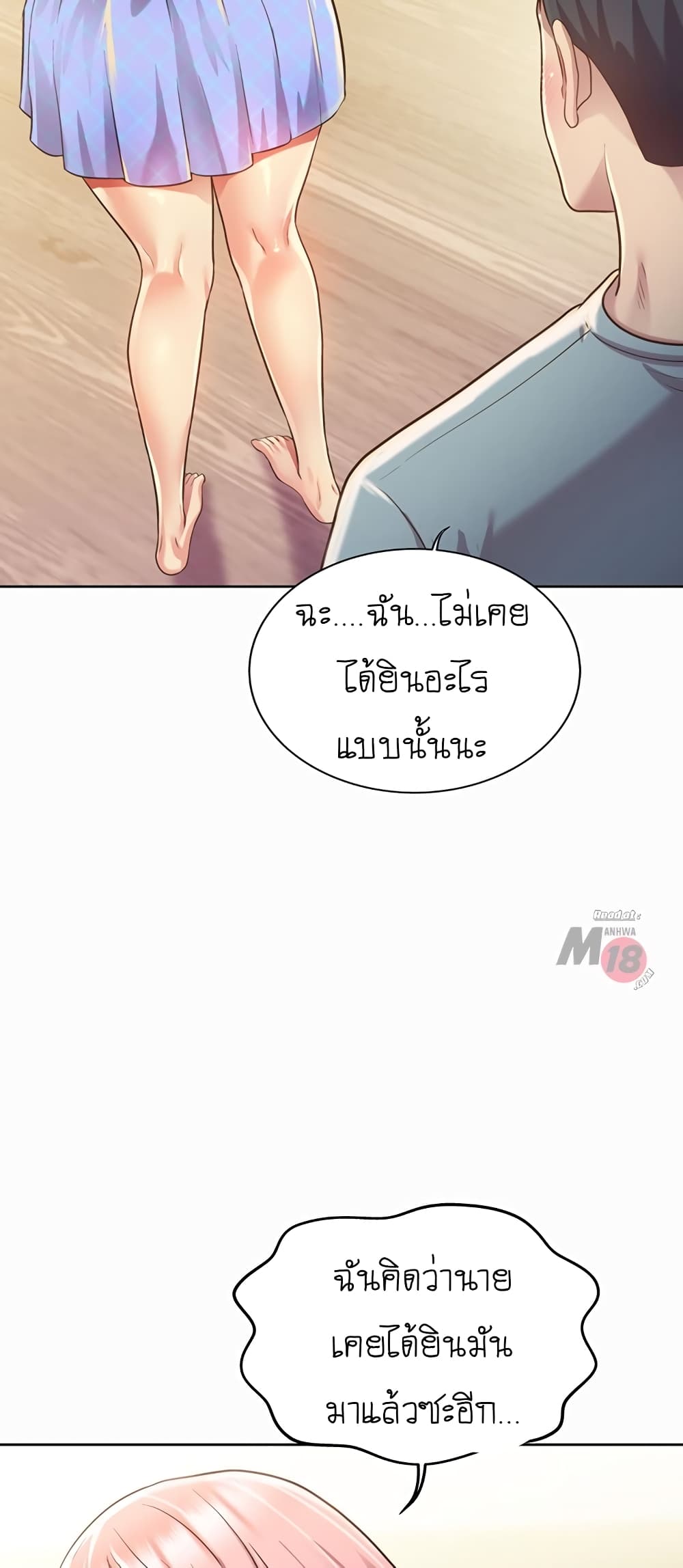 Noona's Taste 3-3