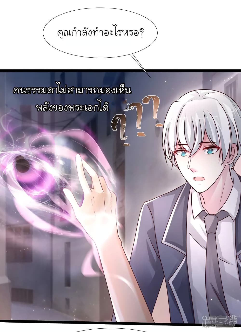 The Strongest Peach Blossom ราชาดอกไม้อมตะ 232-232