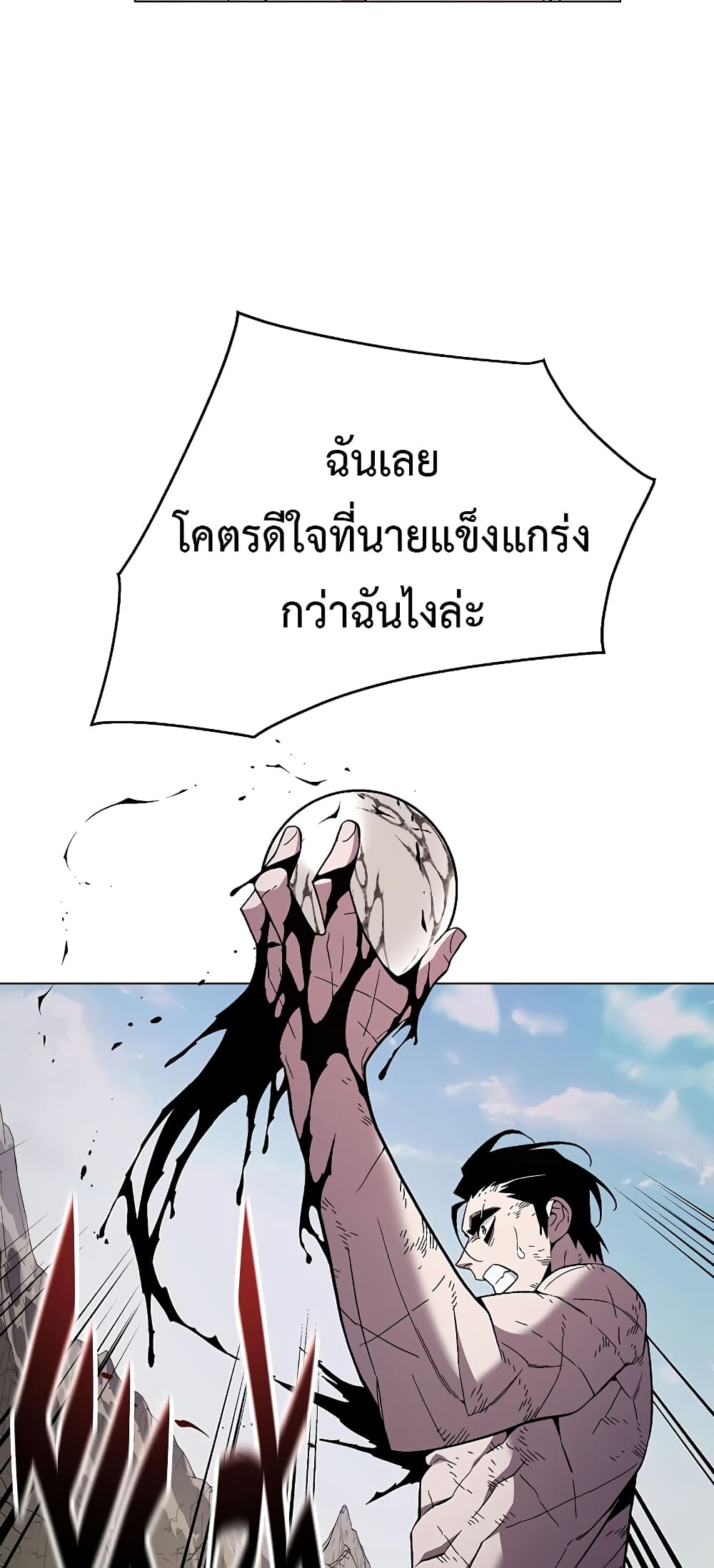 Heavenly Demon Instructor 87-87