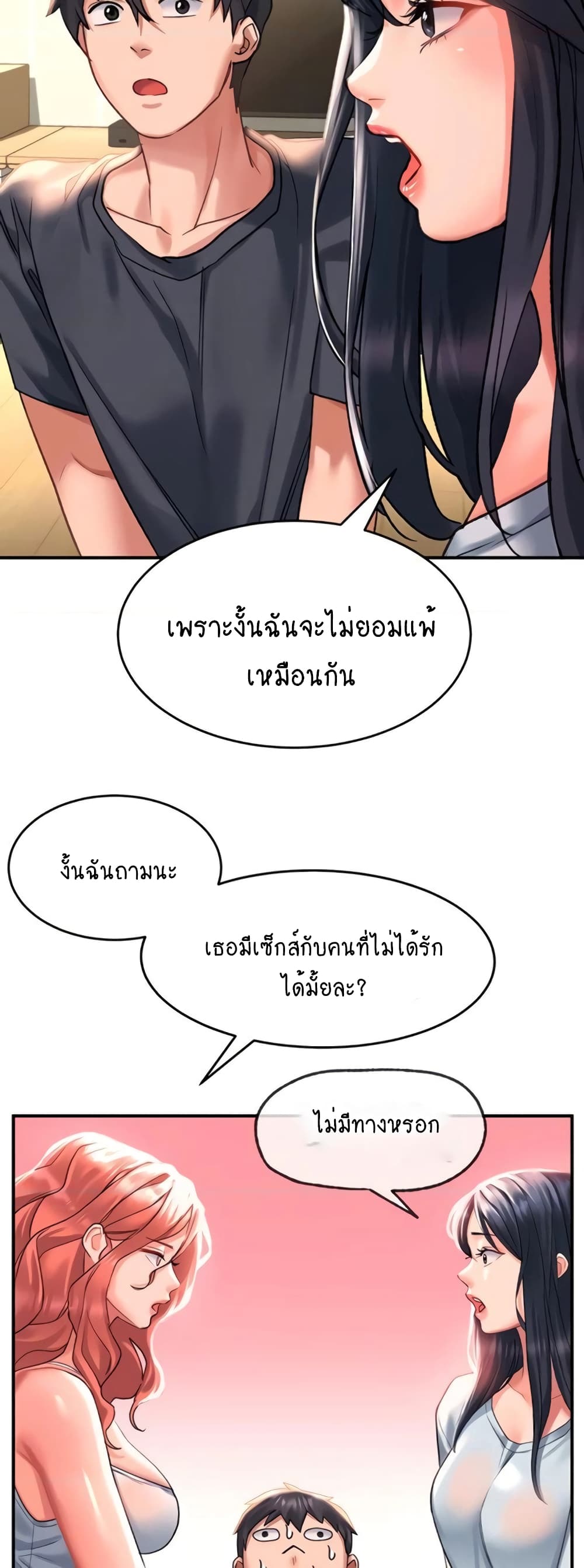 Unlock Her Heart 33-33