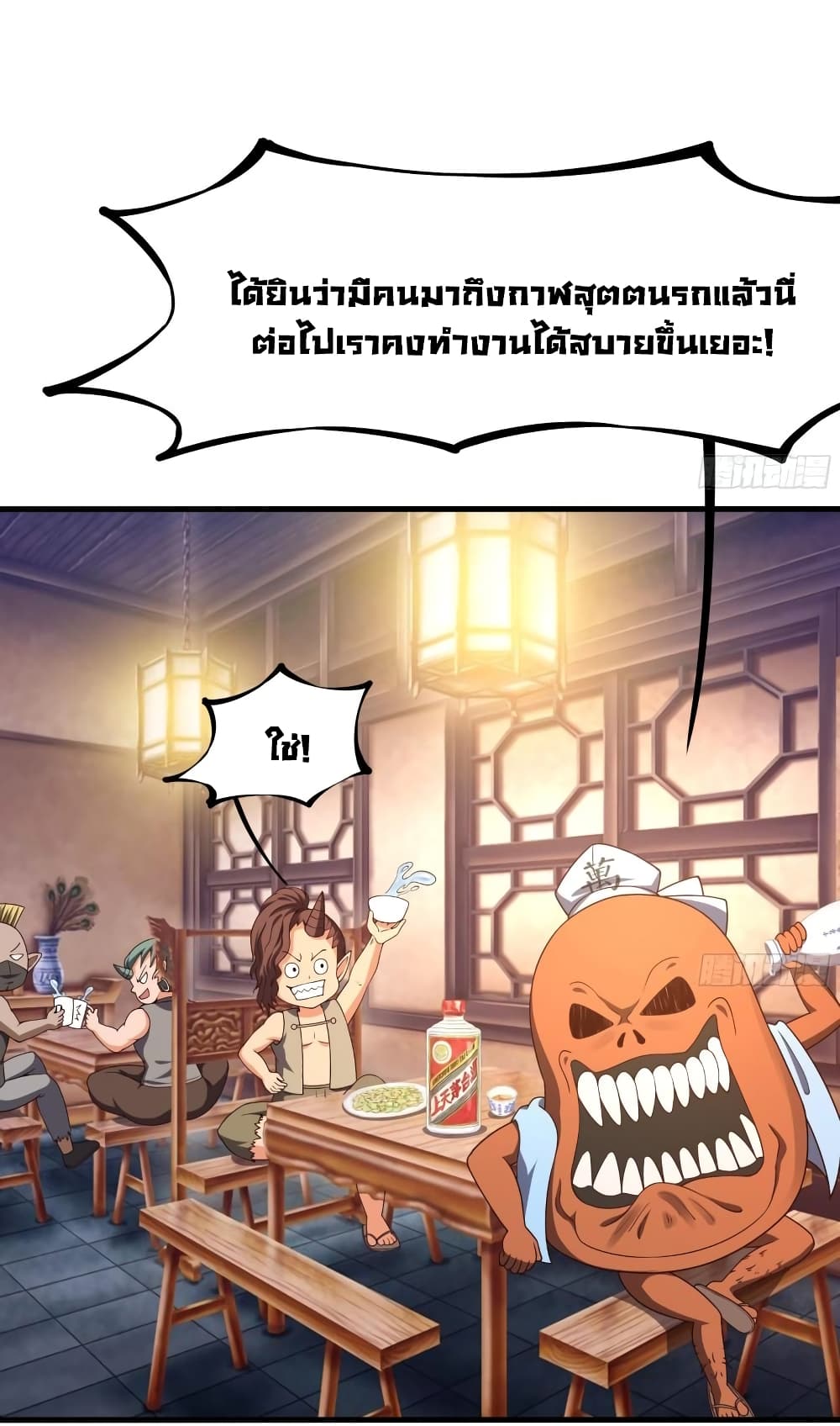 I Opened the Harem in the Underworld 36-36