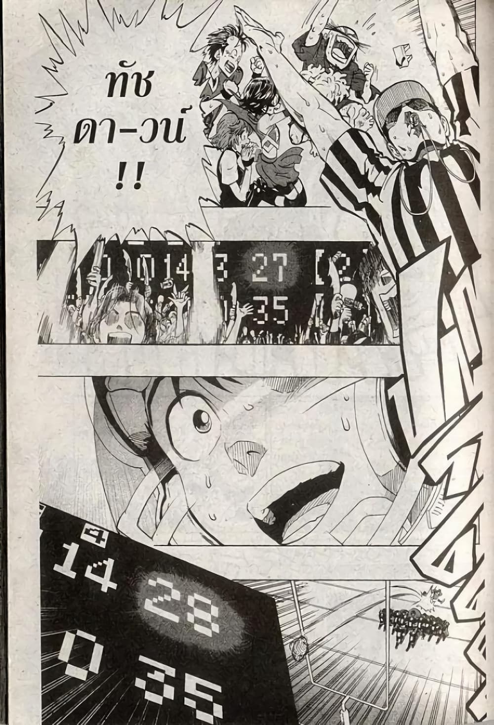 Eyeshield 21 192-192