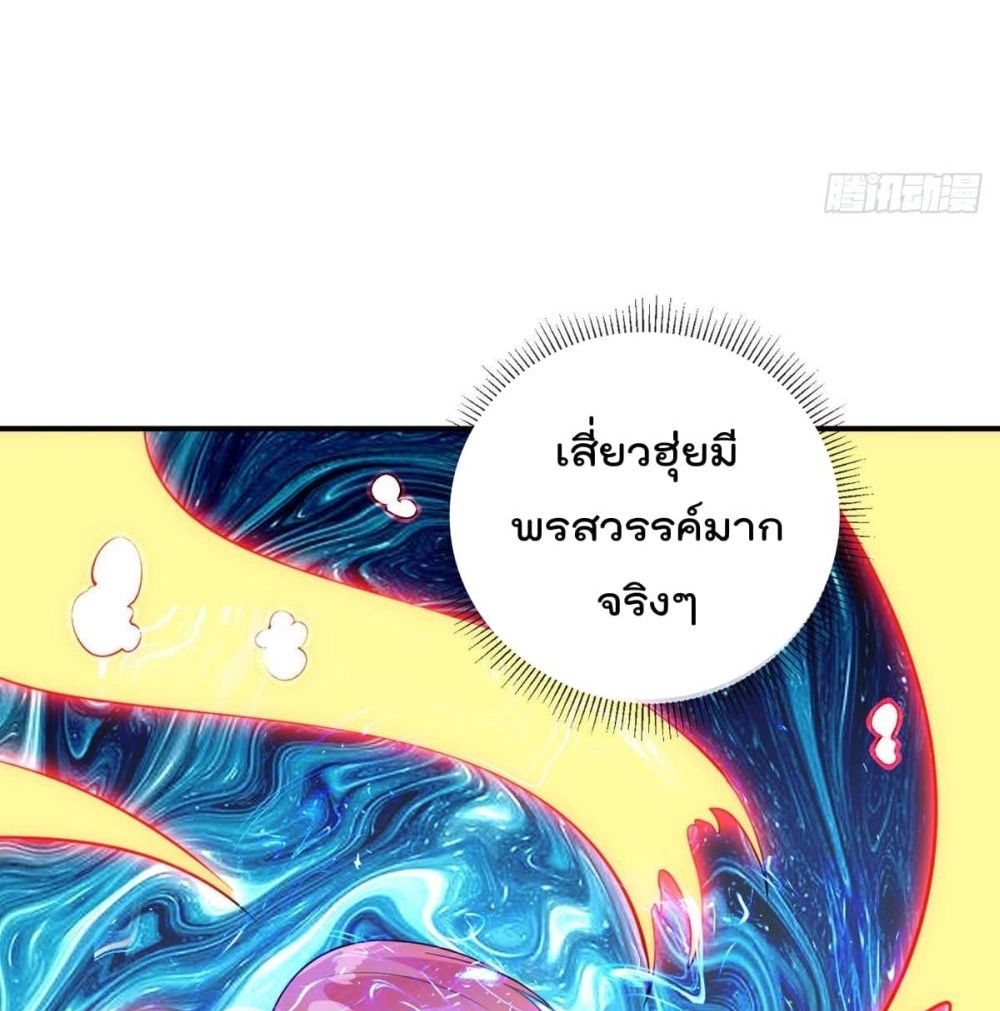 My Devil Girls Harem ฮาเร็มปีศาจสาวนี้ ของผมนะค้าบ 85-85