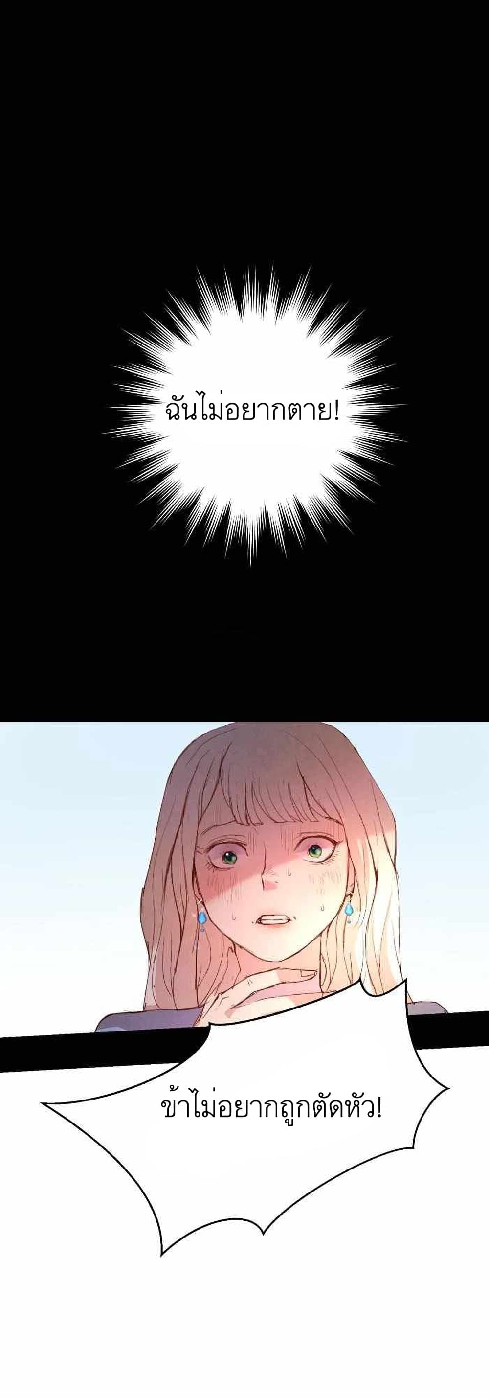 A Fake Princess’s Survival Diary 2-2