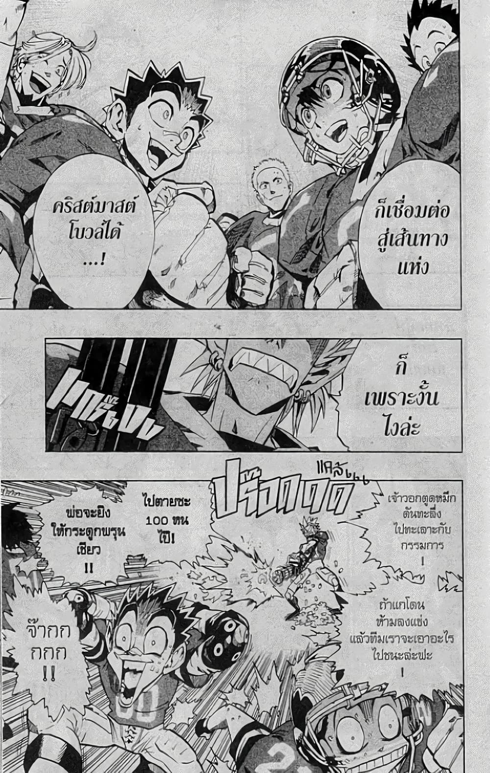 Eyeshield 21 151-151